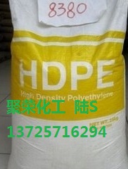 HDPE【物理与电气特性好 抗氧化 强韧性】8380