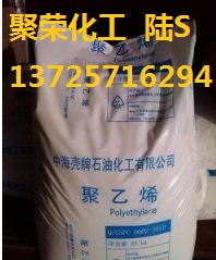 HDPE 惠州中海壳牌 5421B薄膜 吹塑 管材