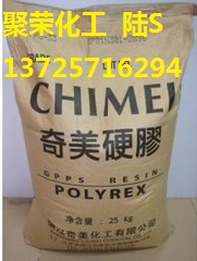 一般射出成型用GPPS 中国台湾奇美 PG-383用于食品 医用