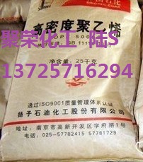 挤出级/纤维/增强级HDPE 中石化扬子 4902T用于管材