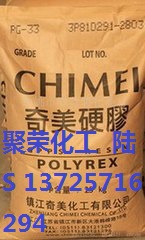 **度GPPS 镇江奇美 PG-383一般射出成型用于食品医用