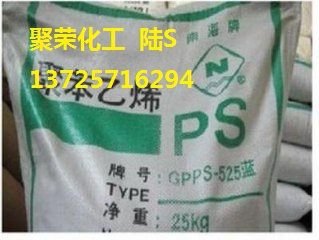 【综合性能好 符合食品卫生标准】GPPS 湛江新中美 525(白底)