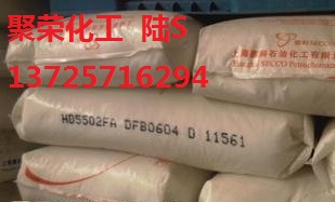 HDPE吹塑级HD5401AA是盛装活性较高化学品的容器