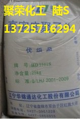 HDPE 辽宁华锦化工 HD5070EA鱼箱 板条箱 手提箱用料