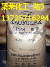 家用制品高流动 高耐热 GPPS 中国台湾高福 GPS-525N