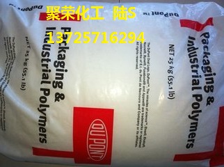 美国杜邦 EMA 共聚物1125 AC增韧改性