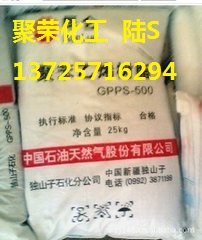 专卖 GPPS GP525 江苏赛宝龙