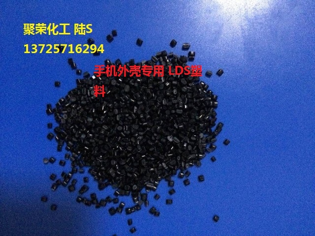 电子导板PC/ABS【手机天线料】LDS3710