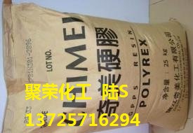 **度 TPE混炼/GPPS 镇江奇美 PG-33用于食品医用