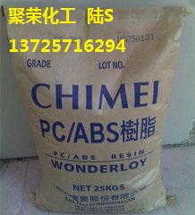 大量批发 PC/ABS【手机天线镭雕料】LDS3710