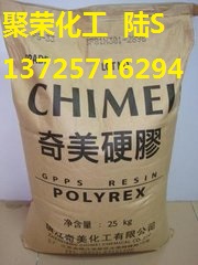 供应 PG-383 中国台湾奇美 GPPS 价格