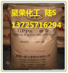 GPPS/高流动/高耐热/中国台湾高福GPS-525N(白底)