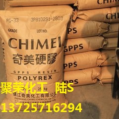 TPE混炼/**度/泛用级/GPPS 镇江奇美 PG-383用于食品医用