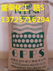 专卖 GPS-525N GPPS 宁波台化 价格