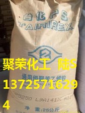 透明级 注塑级GPPS 宁波台化 GP535N(白底)一般射出成型