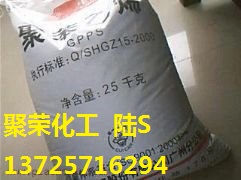 GPPS【医疗/保健应用/玩具/文具/衣架】中石化广州 525