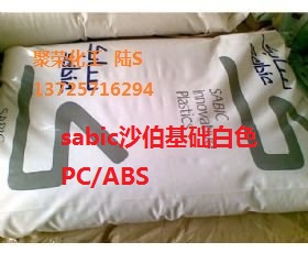 PC/ABS NX10302/LDS塑料