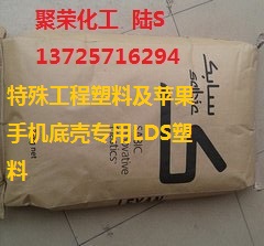 PC/ABS电镀级 NX11302 LDS塑料