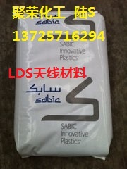 PC/ABS 黑色NX10302 LDS塑料 价格