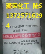 出售GPPS GPPS-123P 上海赛科 价格