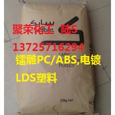 PC/ABS/激光雕刻级/NX10302 LDS塑料