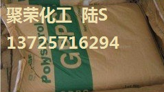 注塑/高流动/通用级GPPS 韩国锦湖 GP-125用于餐具 灯罩