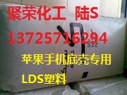 手机天线LDS 原料C/ABS **克/sabic NX11302