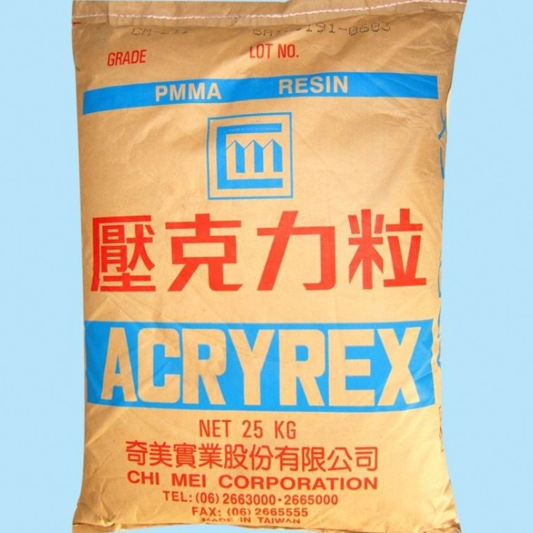 射出 PMMA 塑胶原料 中国台湾奇美 CM-205 耐高温 压克力 塑料
