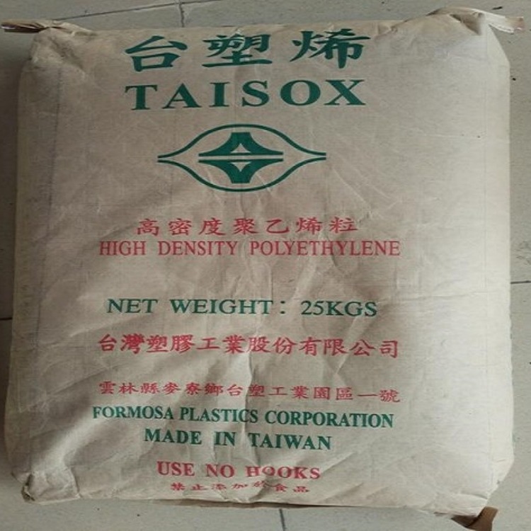 中空级 薄膜级HDPE/中国台湾塑胶/7500 现货开单