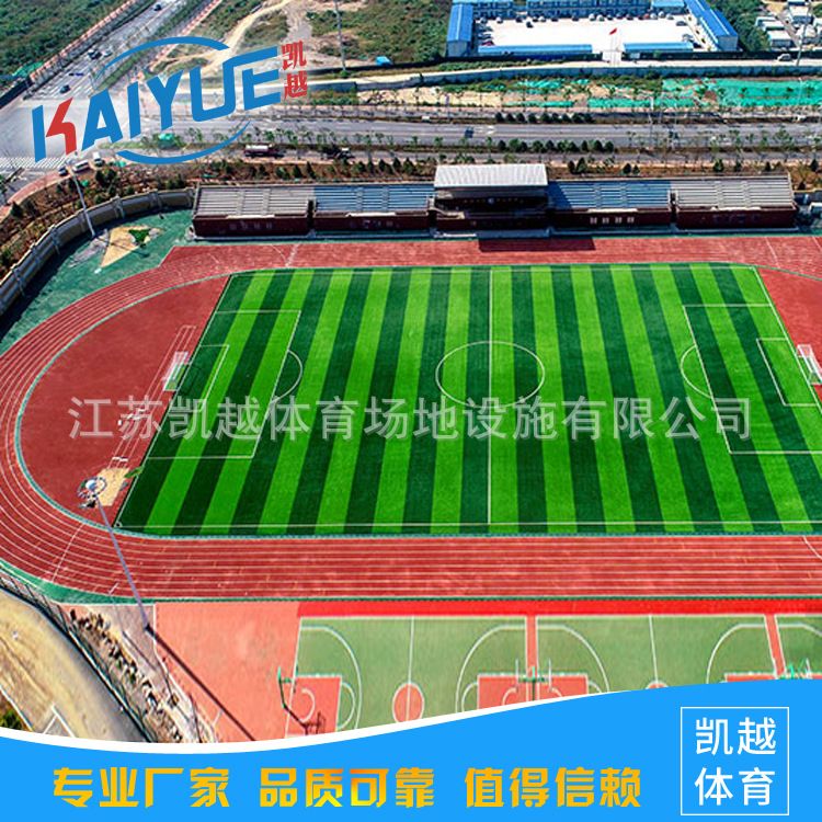 供应舟山宁波绍兴衢州透气型塑胶跑道公园塑胶跑道生产厂家