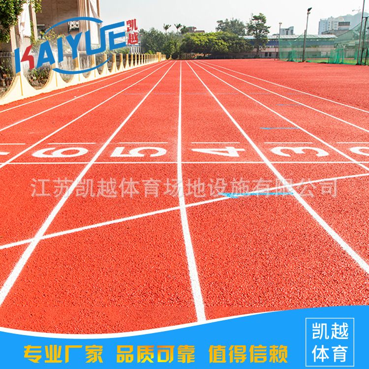 供应金华台州温州丽水透气型塑胶跑道公园塑胶跑道生产厂家