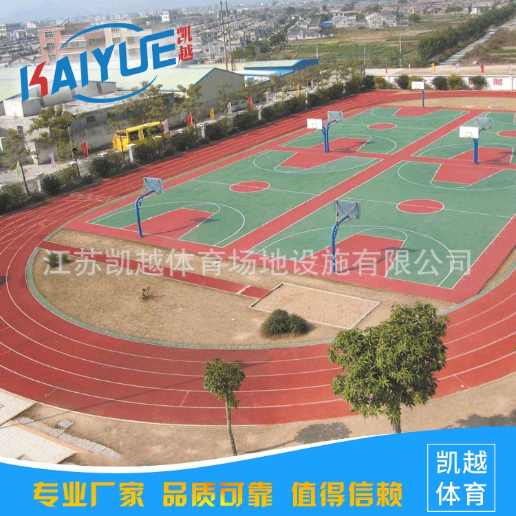 供应EPDM塑胶跑道透气型塑胶跑道新标准材料生产厂家施工