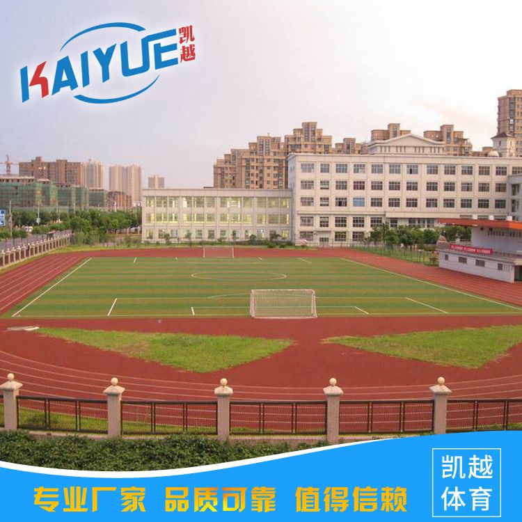 供应上海苏州南京南通透气型塑胶跑道公园塑胶跑道生产厂家