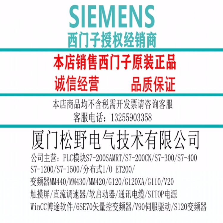 西门子S7模块代理商 西门子S7模块授权代理商，西门子S7模块经销商 西门子S7模块供货商