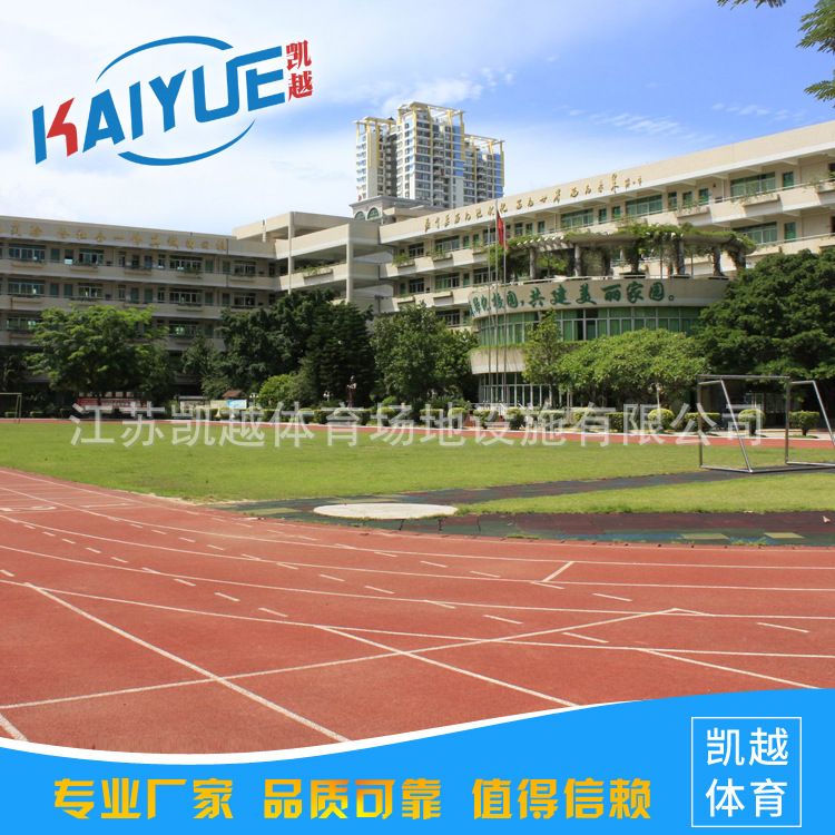 供应常州无锡苏州湖州透气型塑胶跑道全塑型塑胶跑道材料施工