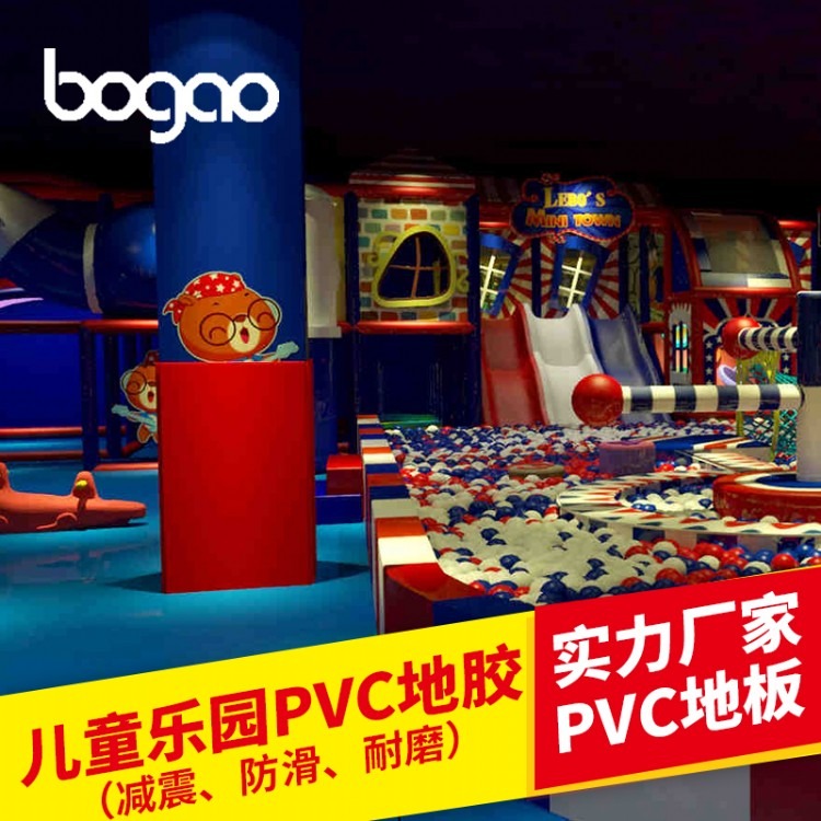 幼儿园PVC塑胶地板 室内运动场所PVC运动地板 博高荔枝纹PVC地胶