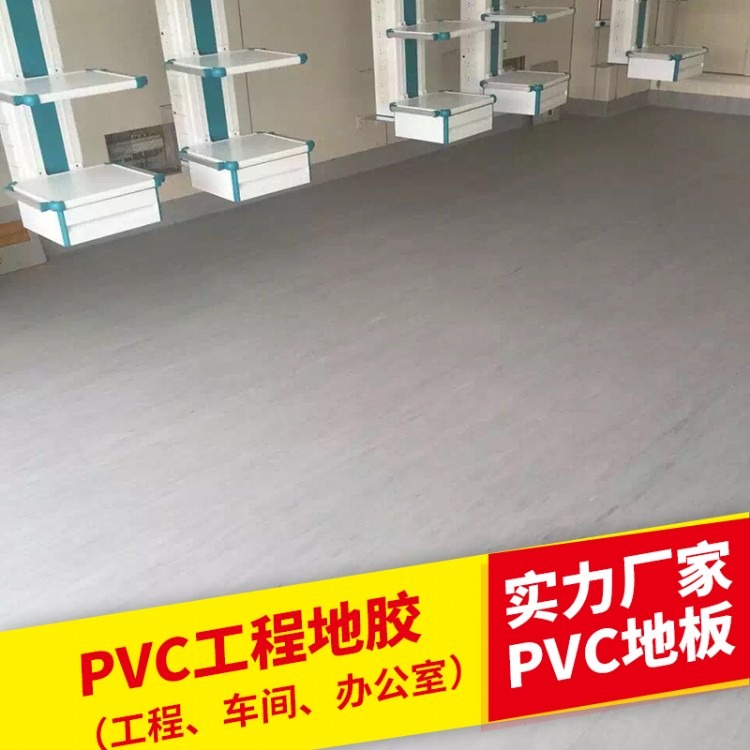 PVC塑胶地板 防滑PVC塑胶地板 博高PVC地胶厂家现货