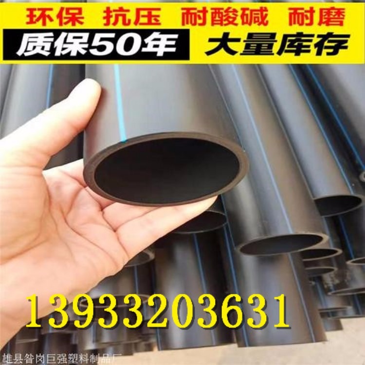 pe给水管道厂家 大口径聚乙烯给水管给水管 pe自来水管批发定做