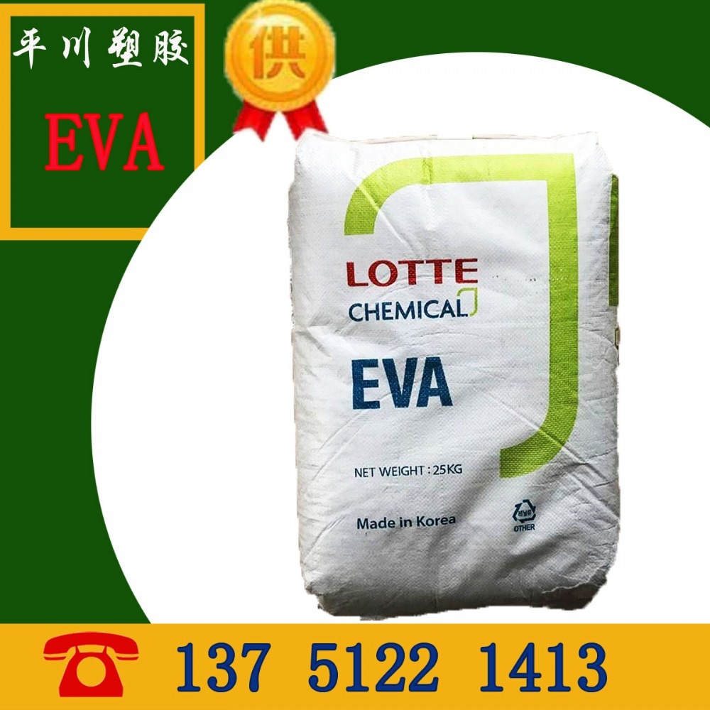 EVA	韩国乐天化学VS440