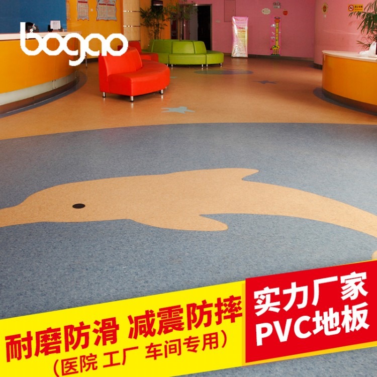 办公室耐磨PVC塑胶地板 办公室PVC塑胶地板 博高厂家现货