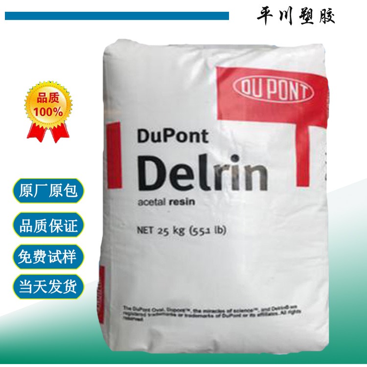 POM美国杜邦500T BK-高抗冲POM