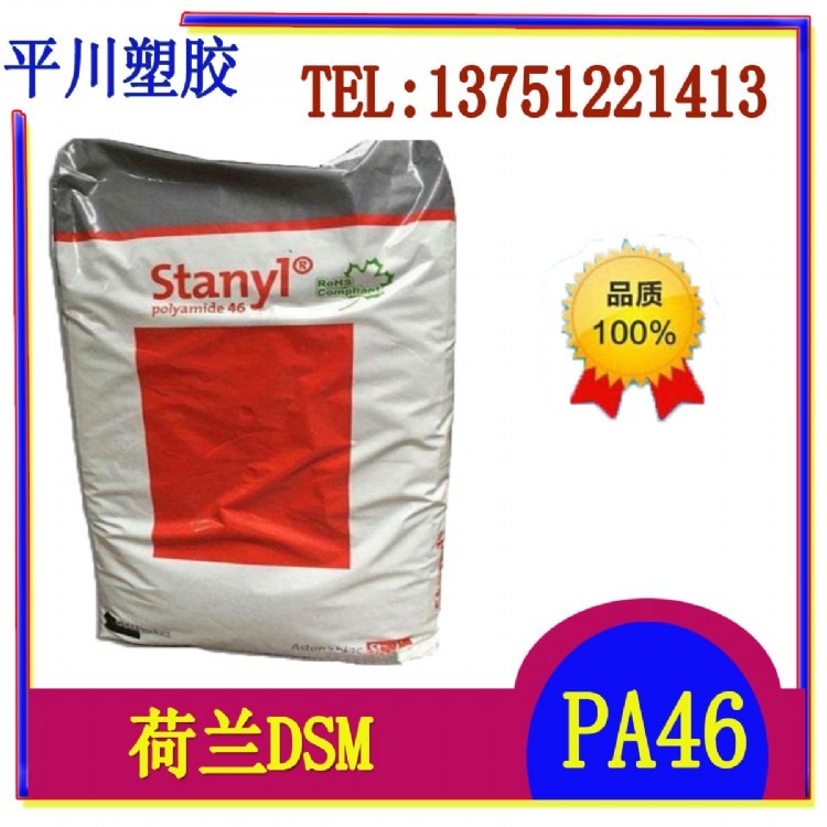 PA46荷兰DSM	TW200F8 BK热稳定  耐高温尼龙
