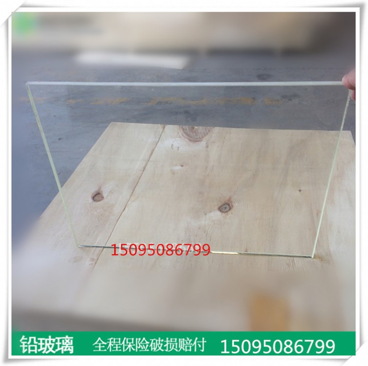 铅玻璃 X光室　CR/DR室　CT室　DSA室   河南漯河 硫酸钡铅门铅板铅玻璃生产厂家