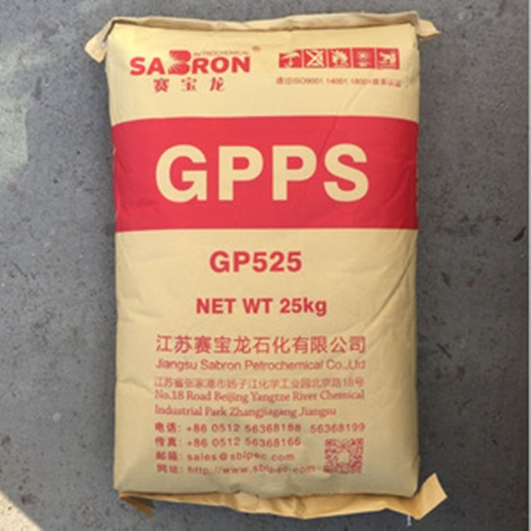 供应聚苯乙烯 江苏赛宝龙GPPS GP-525 透苯 高透明 注塑