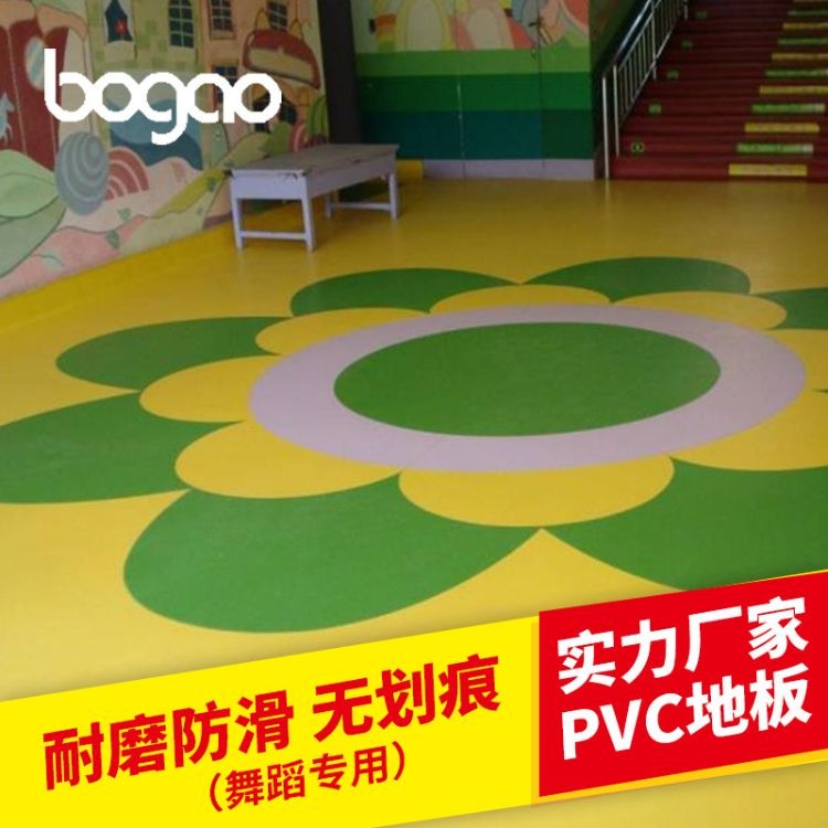 舞蹈房pvc地胶 儿童舞蹈房pvc地胶 腾方项目定制 易铺装