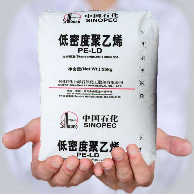 吹塑级 挤出ldpe   LDPE 上海石化 Q201