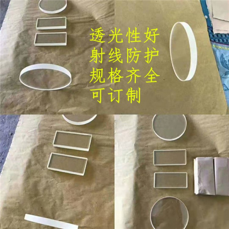 防辐射铅玻璃 X光CRDRCTDSA乳腺DR宠物医院牙科诊所   12mm铅玻璃 质优价廉