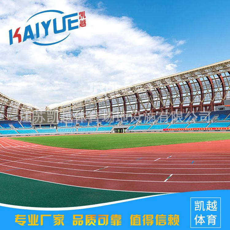 塑胶跑道透气型塑胶跑道混合型塑胶跑道全塑型塑胶跑道材料厂家