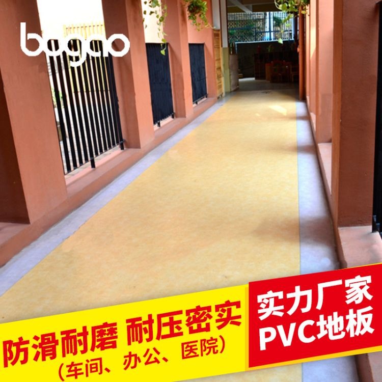 博高PVC地胶卷材  商场PVC塑胶地板  耐磨防火塑胶地板