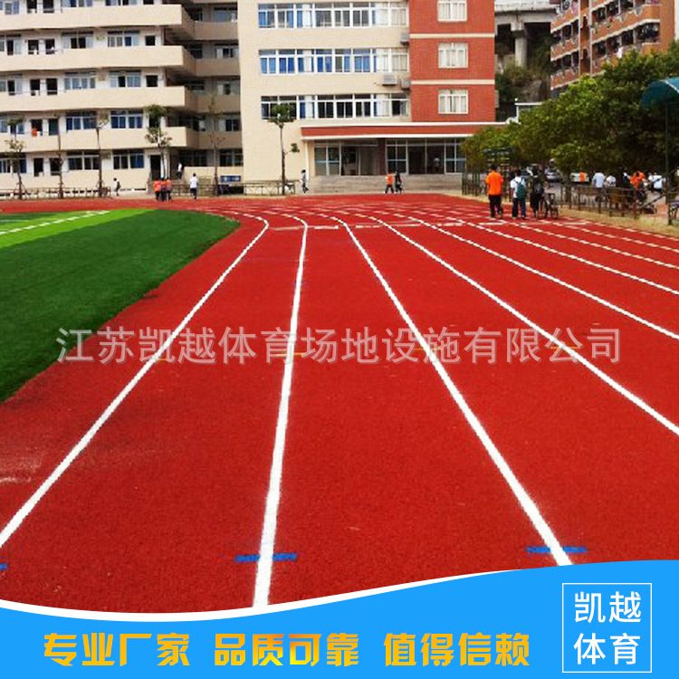 学校操场塑胶跑道 EPDM学校运动场 13MM橡胶跑道施工